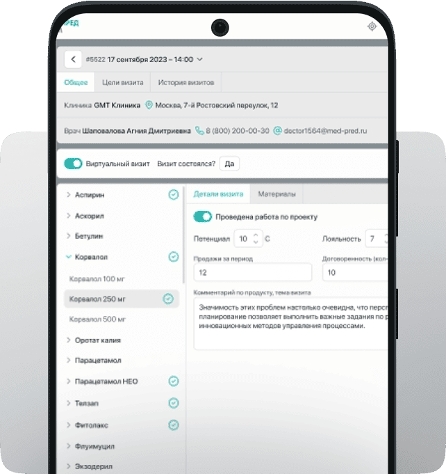 GPS отчеты