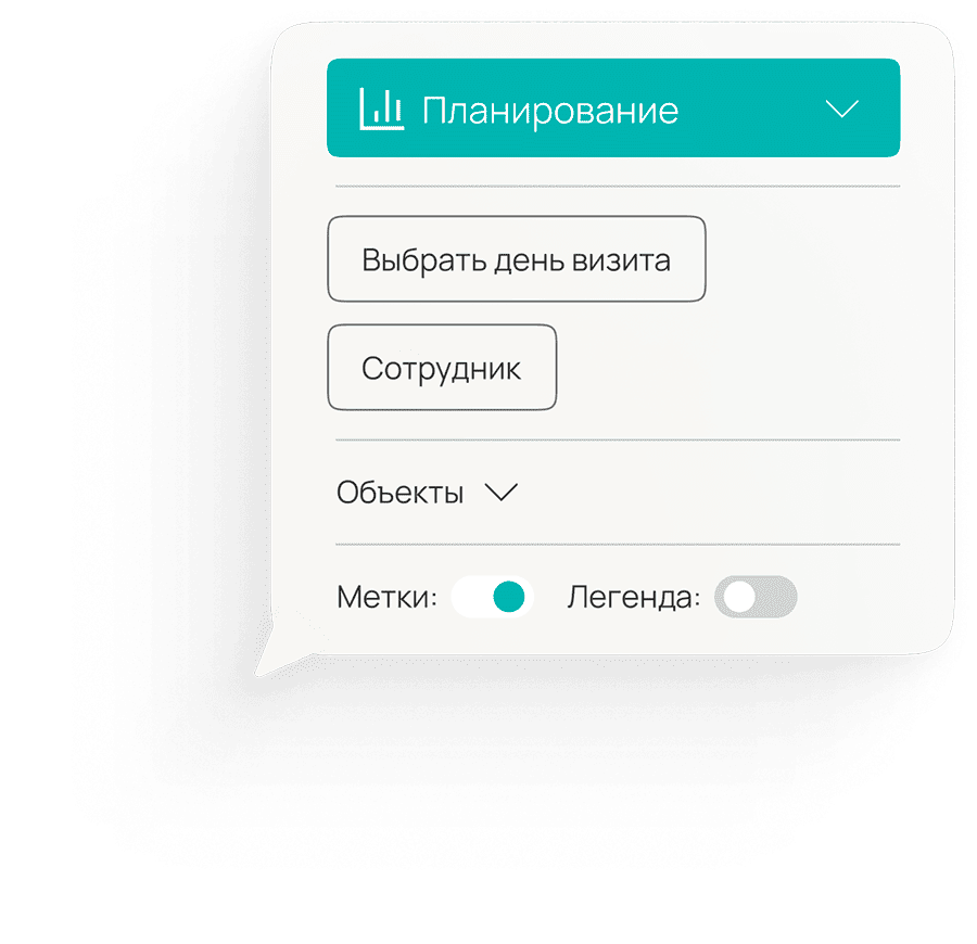 Интерфейс планирования CRM системы