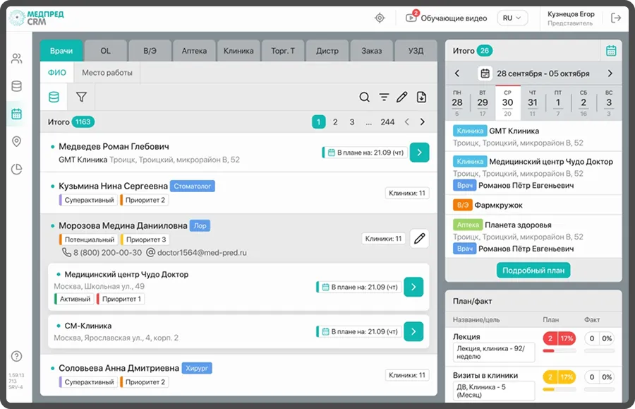 Планшет с CRM системой