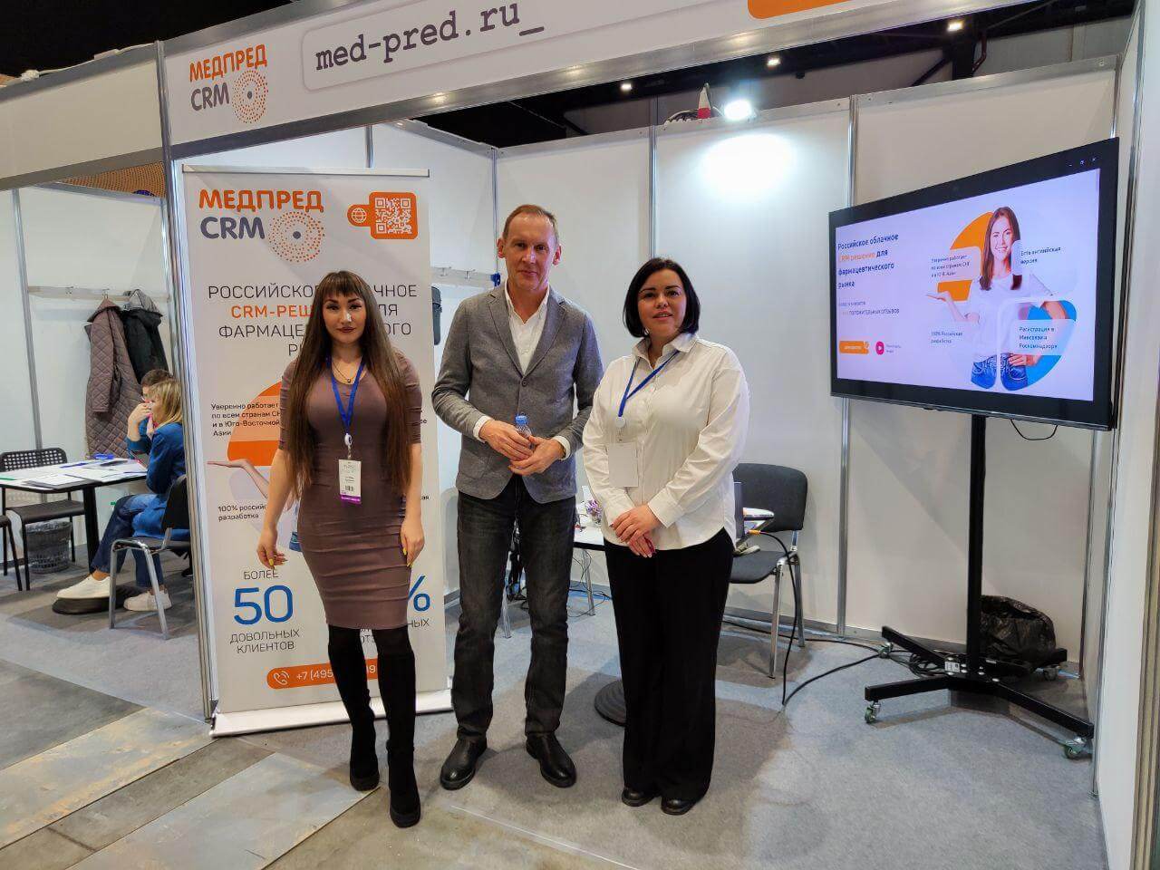 Medpred Команда Медпред CRM на международной выставке IPhEB Russia -2024